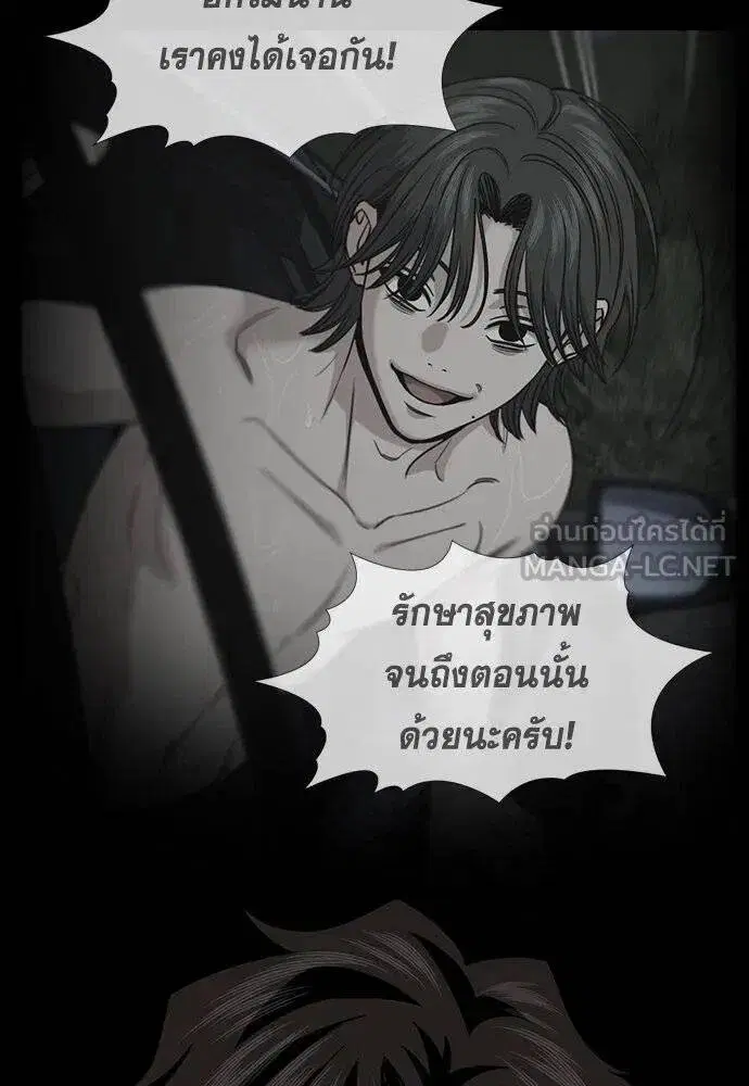True Education ตอนที่ 185 หน้า 80