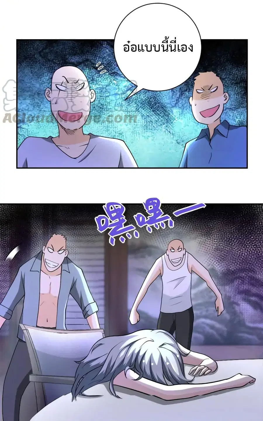 Apocalyptic Super System ตอนที่ 99 หน้า 14