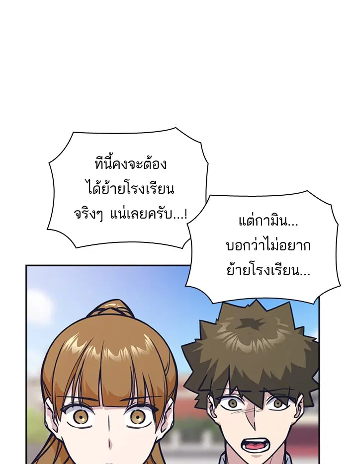 Study Group ตอนที่ 39 หน้า 76