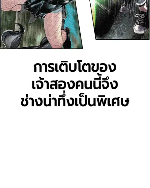 Jungle Juice ตอนที่ 32 หน้า 104