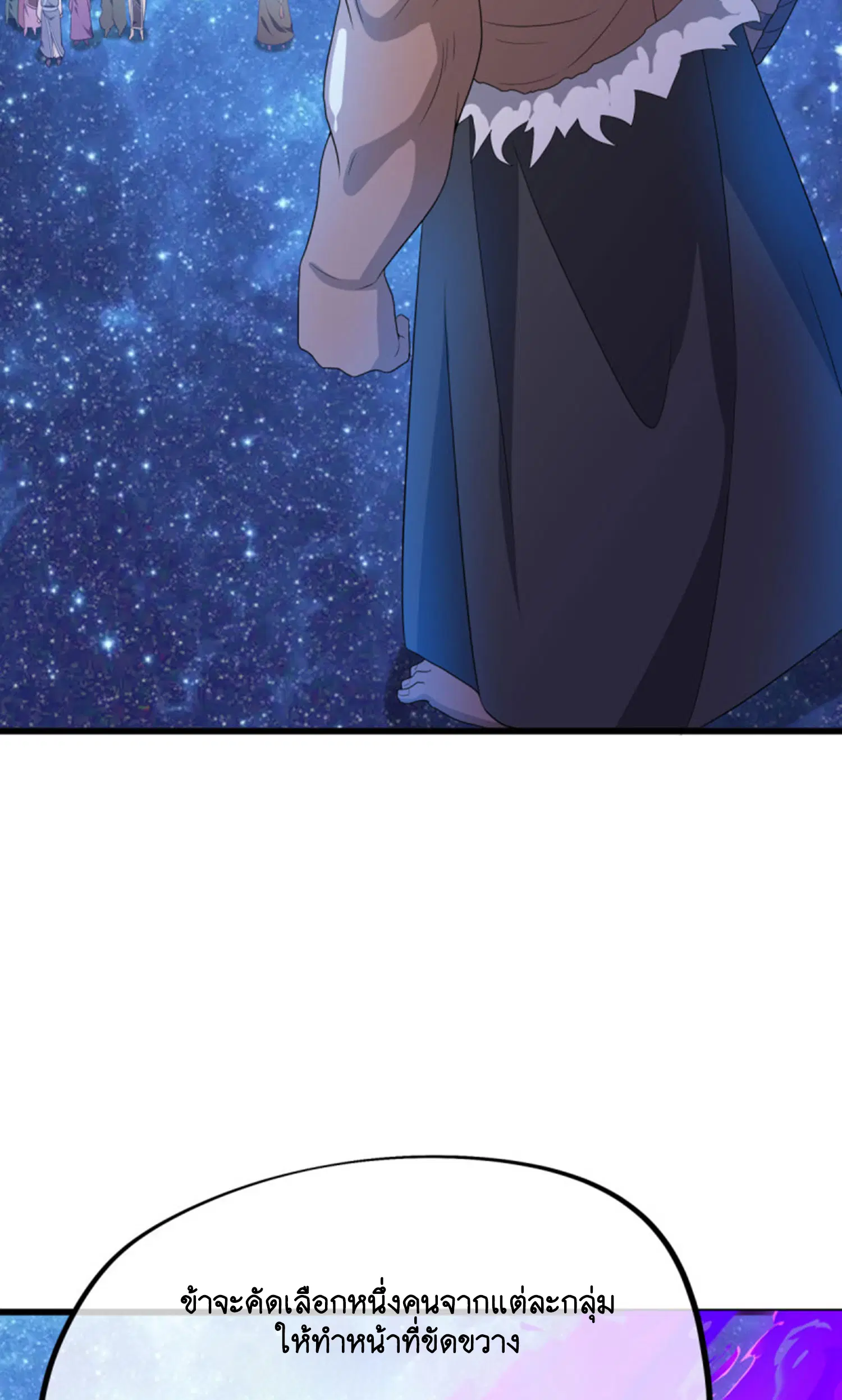 Peerless Battle Spirit ตอนที่ 601 หน้า 41