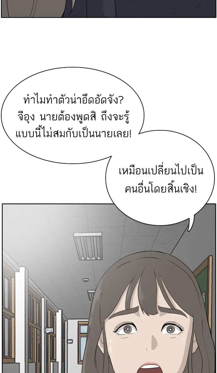 Bad Guy ตอนที่ 2 หน้า 90