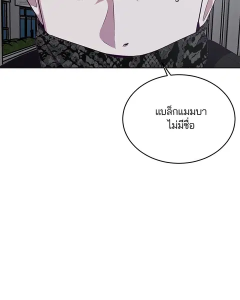 The Boy of Death ตอนที่ 24 หน้า 43