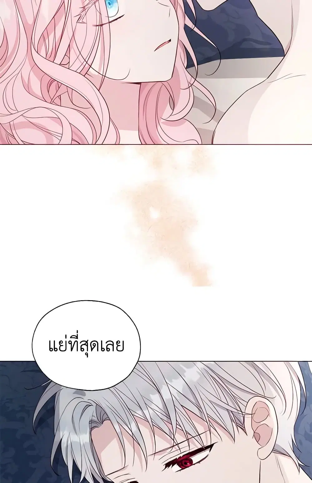 Seduce the Villain’s Father ตอนที่ 147 หน้า 30