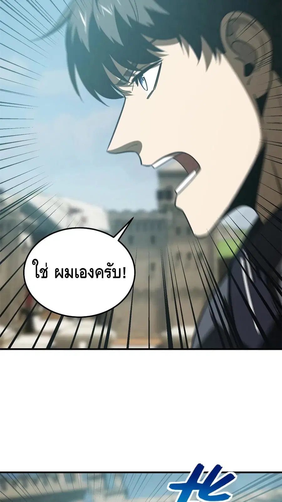 Global Martial Arts ตอนที่ 149 หน้า 50