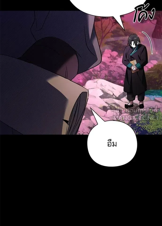 Night of the Ogre ตอนที่ 90 หน้า 72