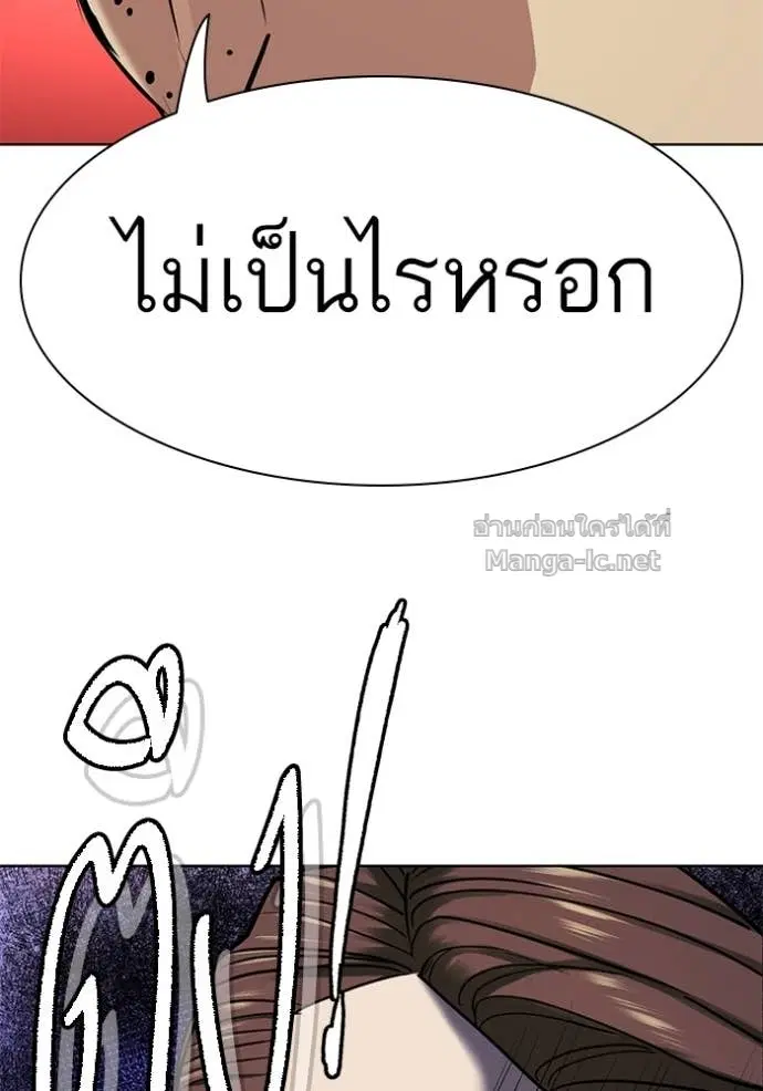 Reborn Rich ตอนที่ 98 หน้า 96