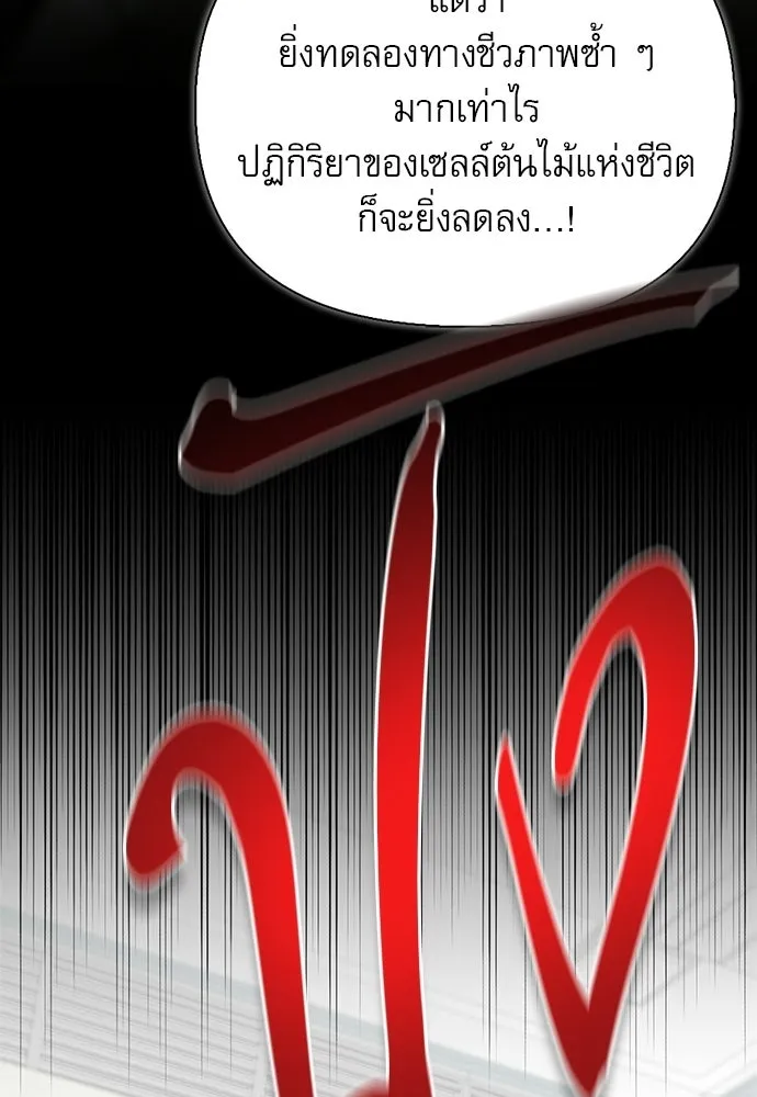 S-Class Hunter Heals with Monsters ฮันเตอร์ ระดับแกร่งกับฟาร์มมอนสเตอร์สุดป่วน ตอนที่ 47 หน้า 146
