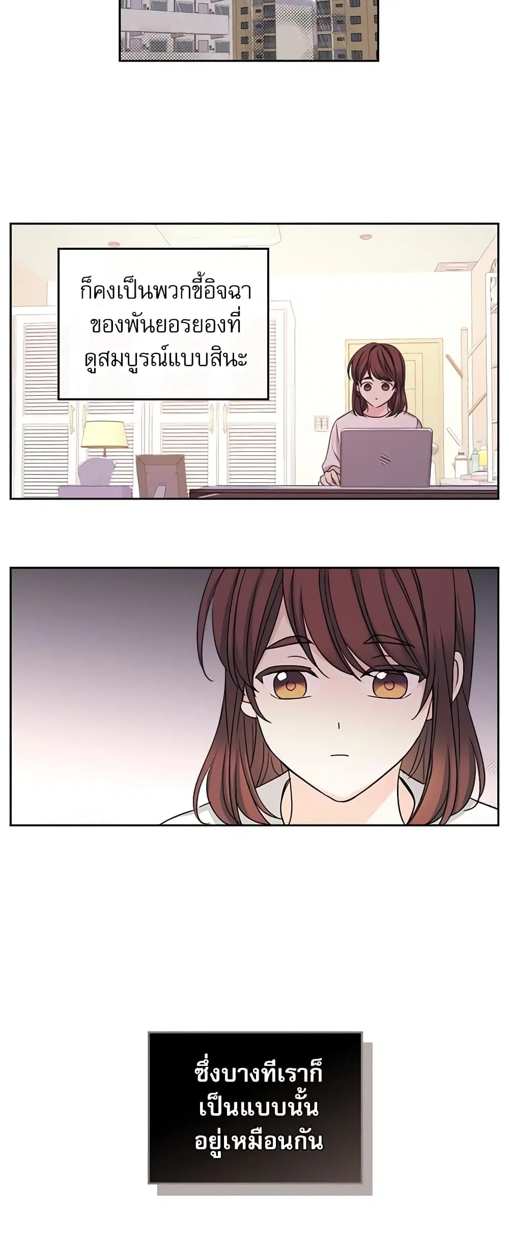 My Life as an Internet Novel ตอนที่ 83 หน้า 7