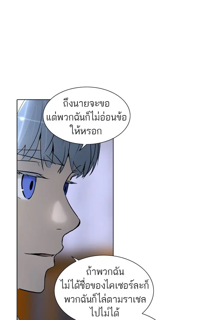 Tower of God ตอนที่ 285 หน้า 92