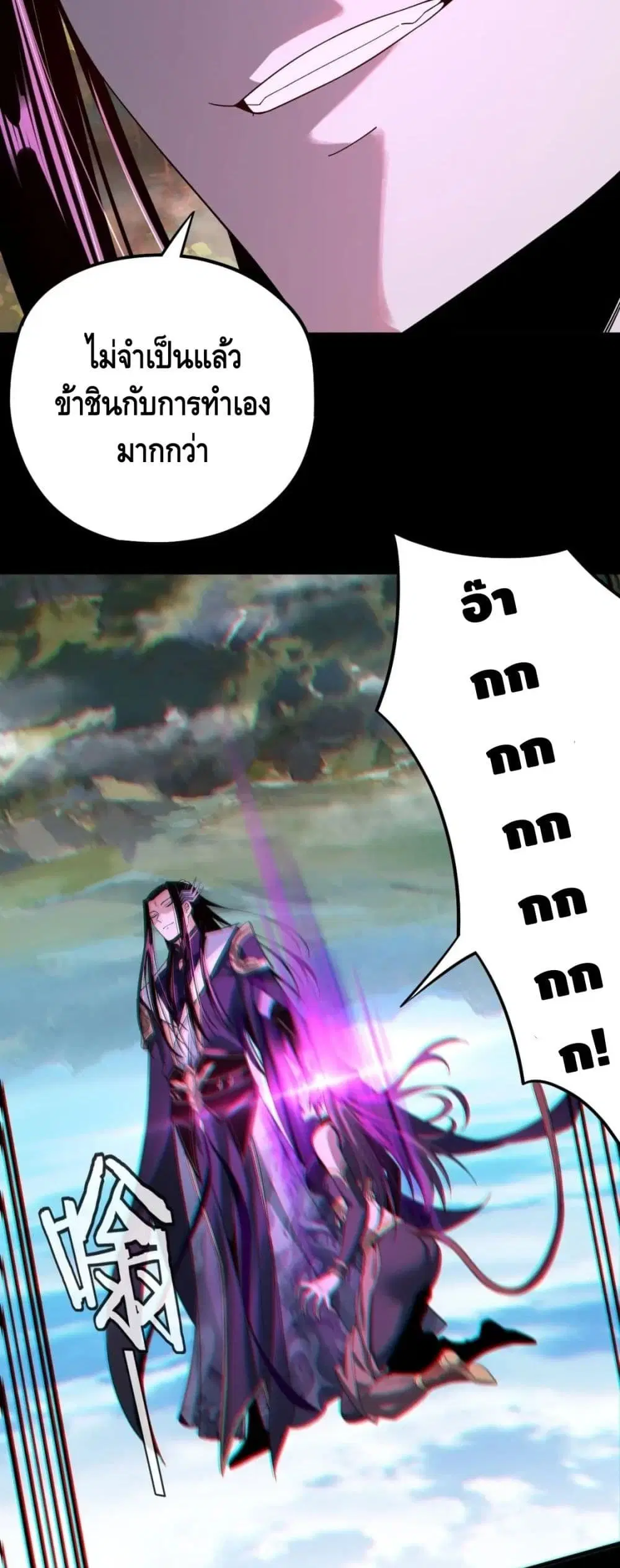Villain is here ตอนที่ 60 หน้า 37