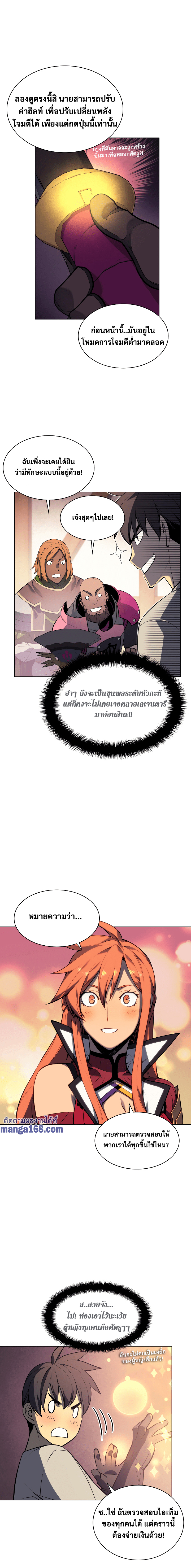 Overgeared (Remake) ตอนที่ 52 หน้า 20
