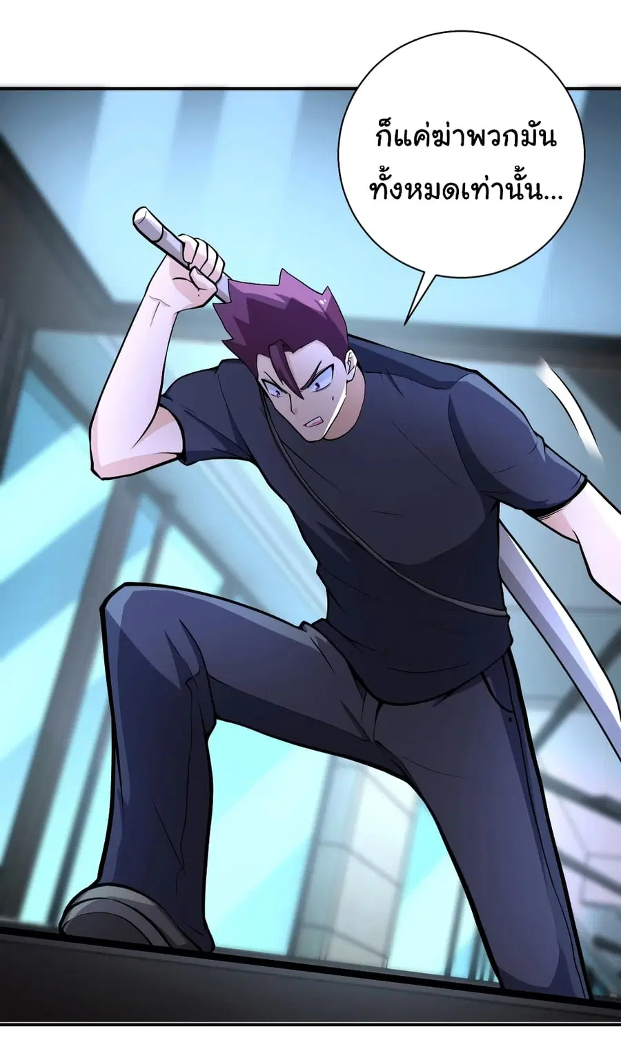 Apocalyptic Super System ตอนที่ 177 หน้า 7