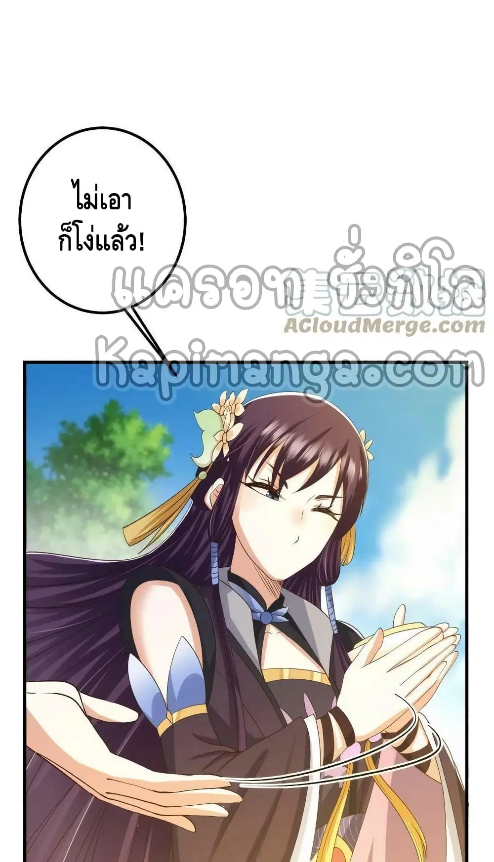 Keep A Low Profile ตอนที่ 128 หน้า 39