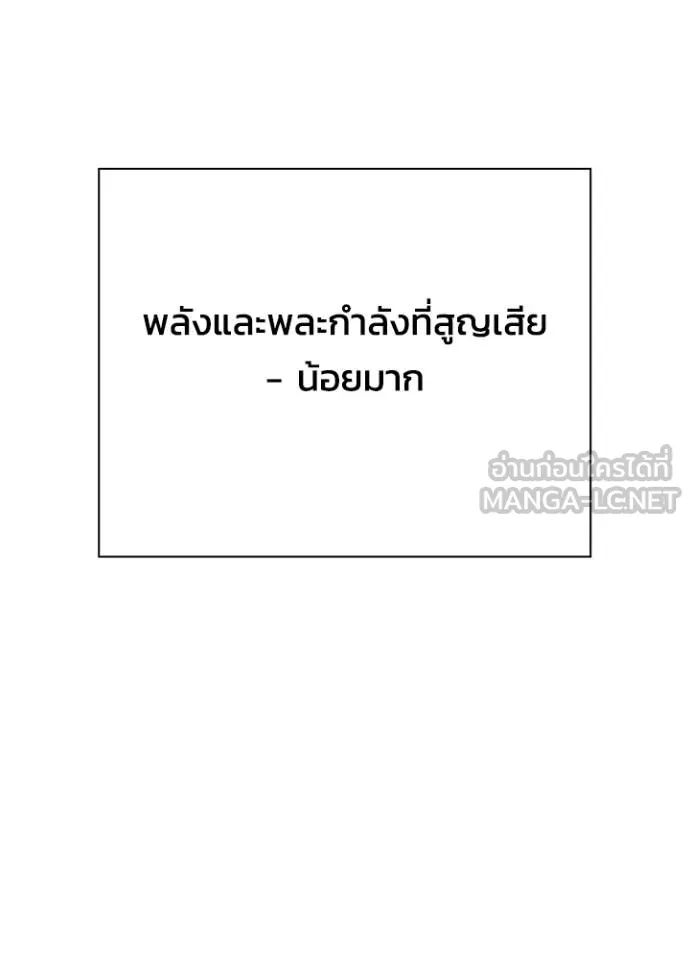 Night of the Ogre ตอนที่ 65 หน้า 191