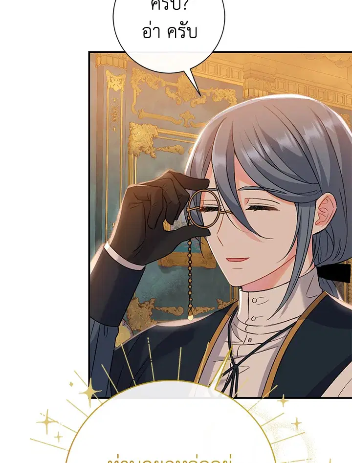 The Villain’s Match Is Too Perfect – คู่ดูตัวของนางร้ายเพอร์เฟกต์เกินไป ตอนที่ 7 หน้า 27