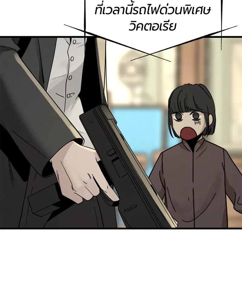 HERO KILLER ตอนที่ 30 หน้า 115