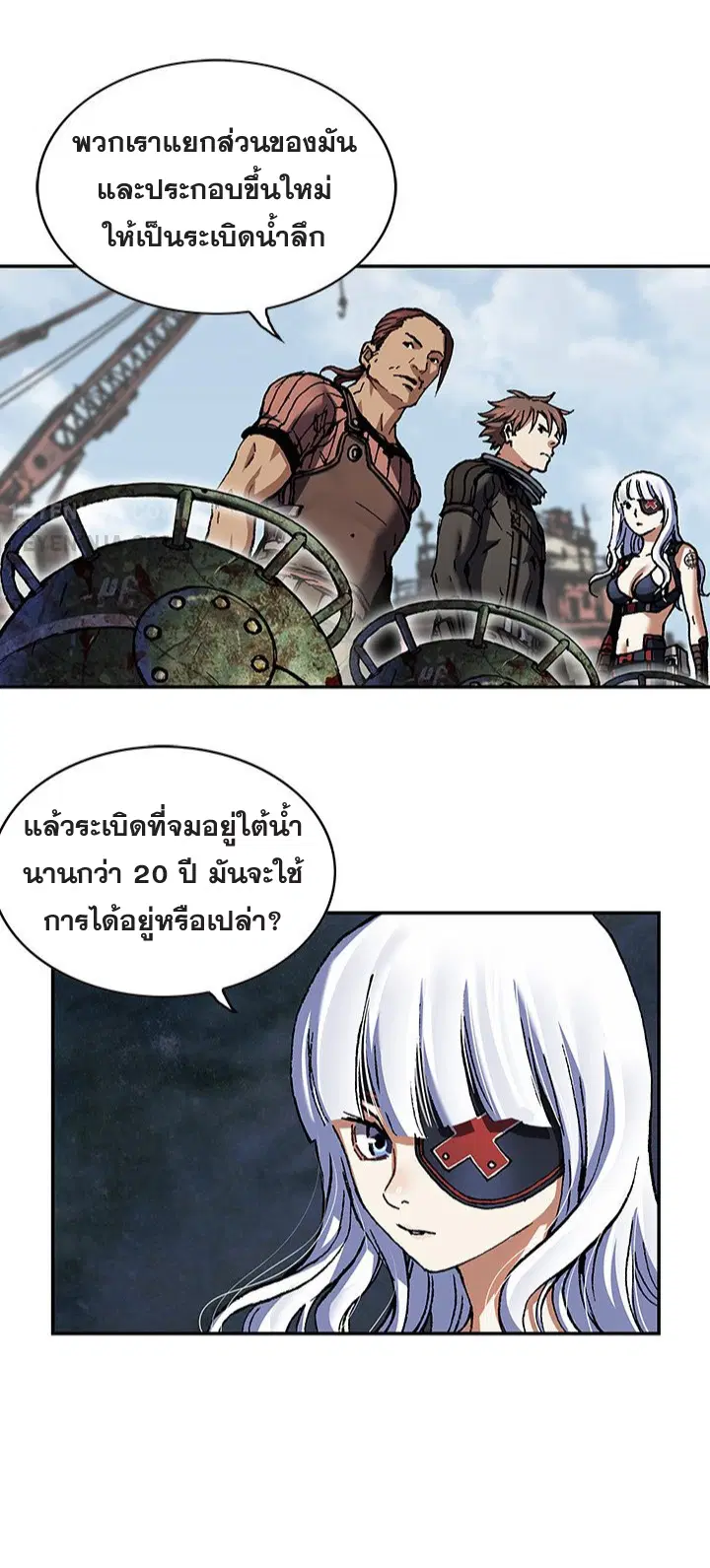 Leviathan ตอนที่ 162 หน้า 11