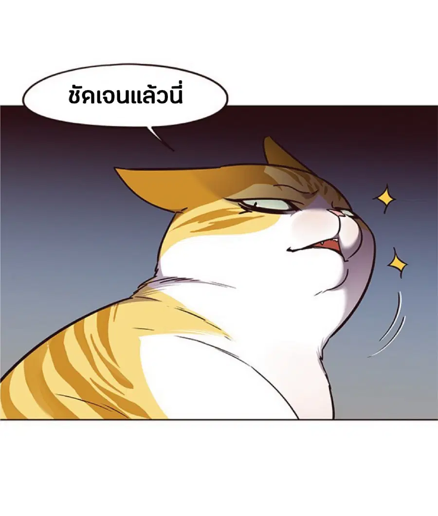 Eleceed ตอนที่ 59 หน้า 51
