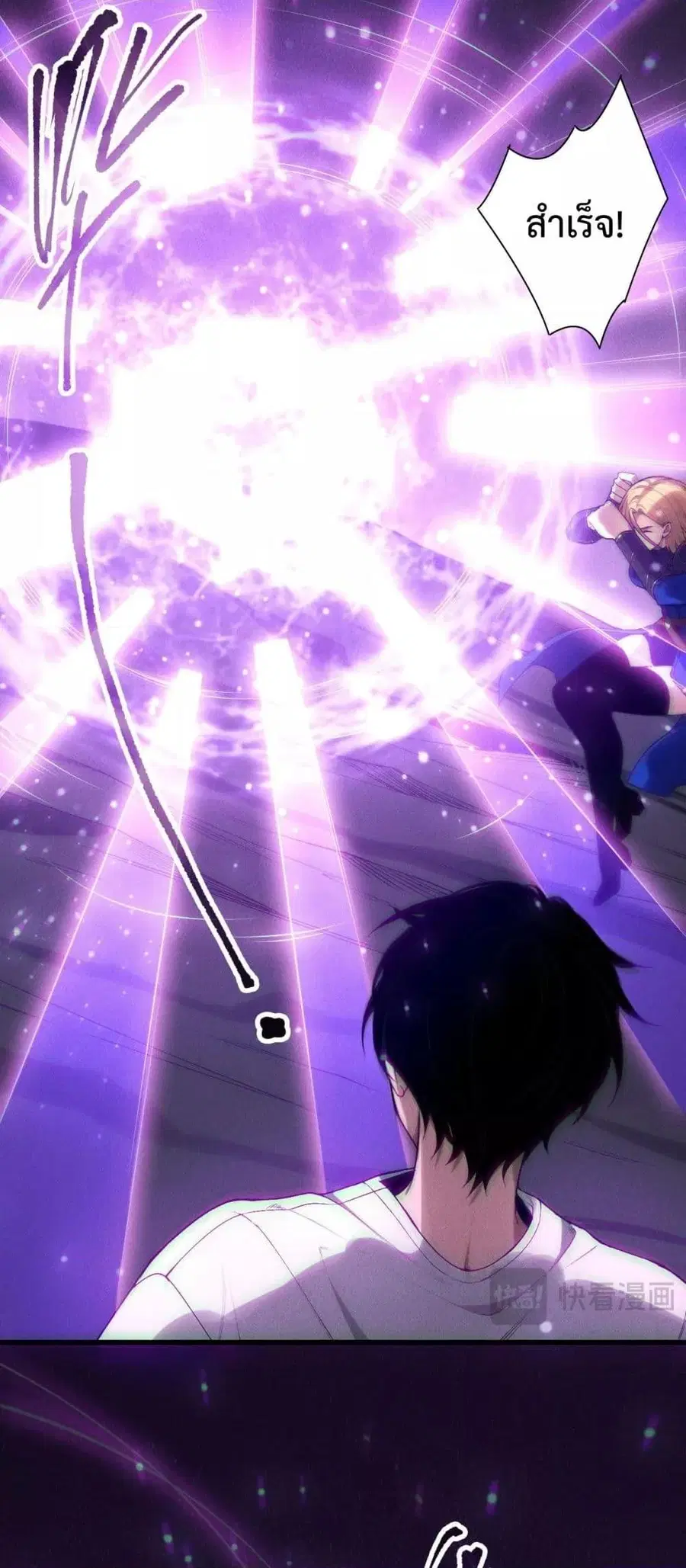 Necromancer King of The Scourge ตอนที่ 139 หน้า 20