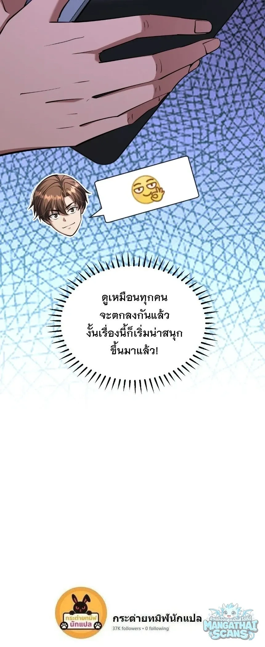i’m stuck on the same day for a thousand years ตอนที่ 266 หน้า 14