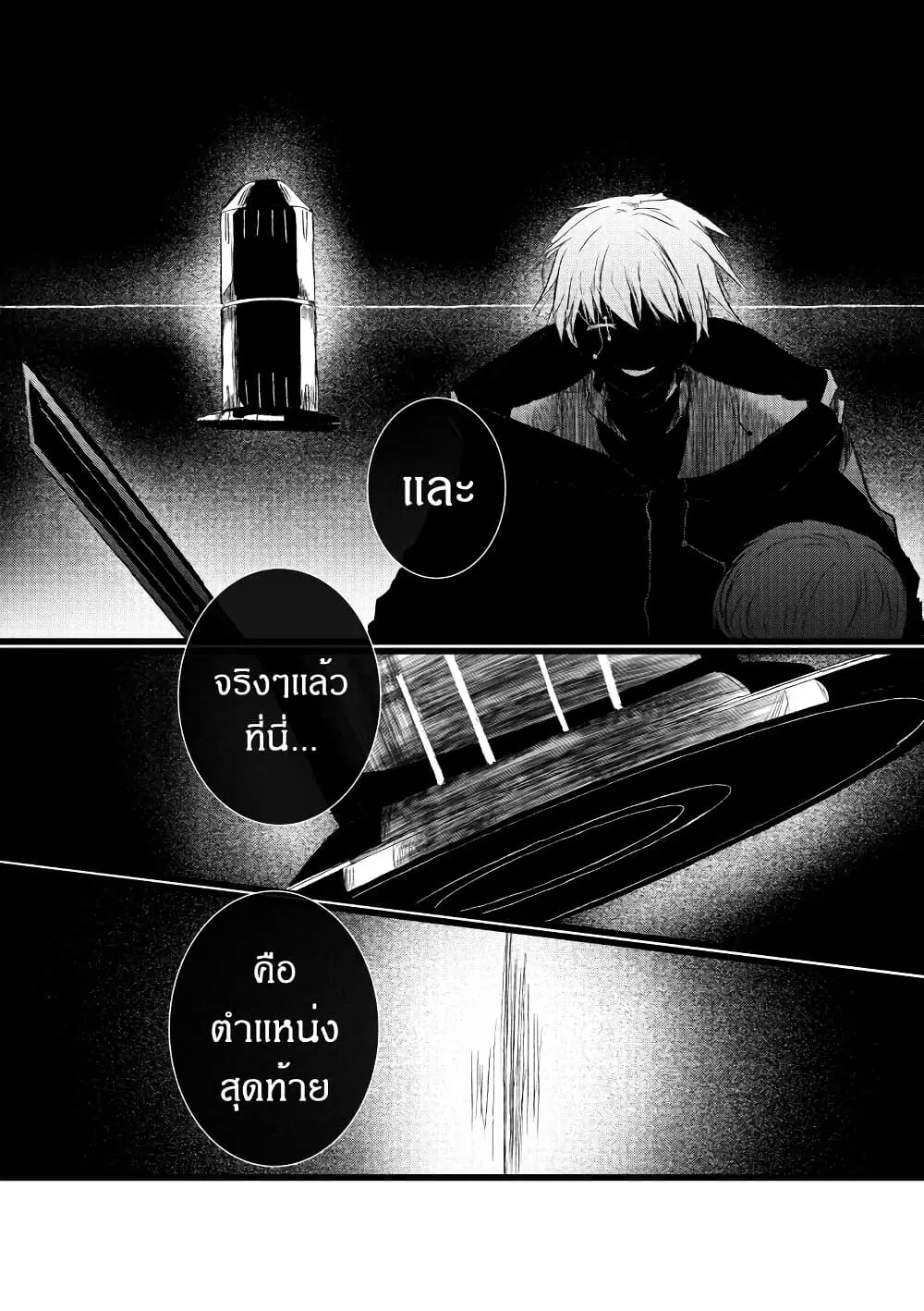 Path A waY ตอนที่ 211 หน้า 26