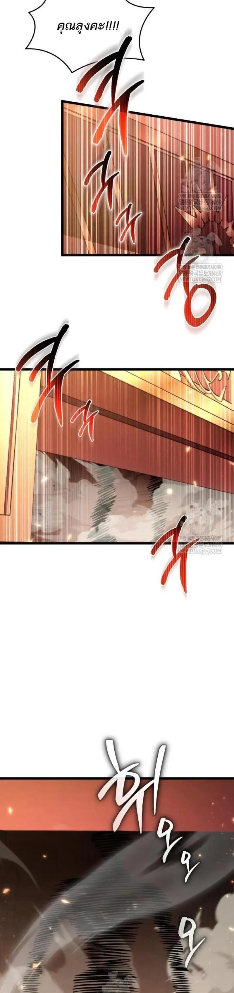Reincarnator ผู้หวนคืน ตอนที่ 120 หน้า 37