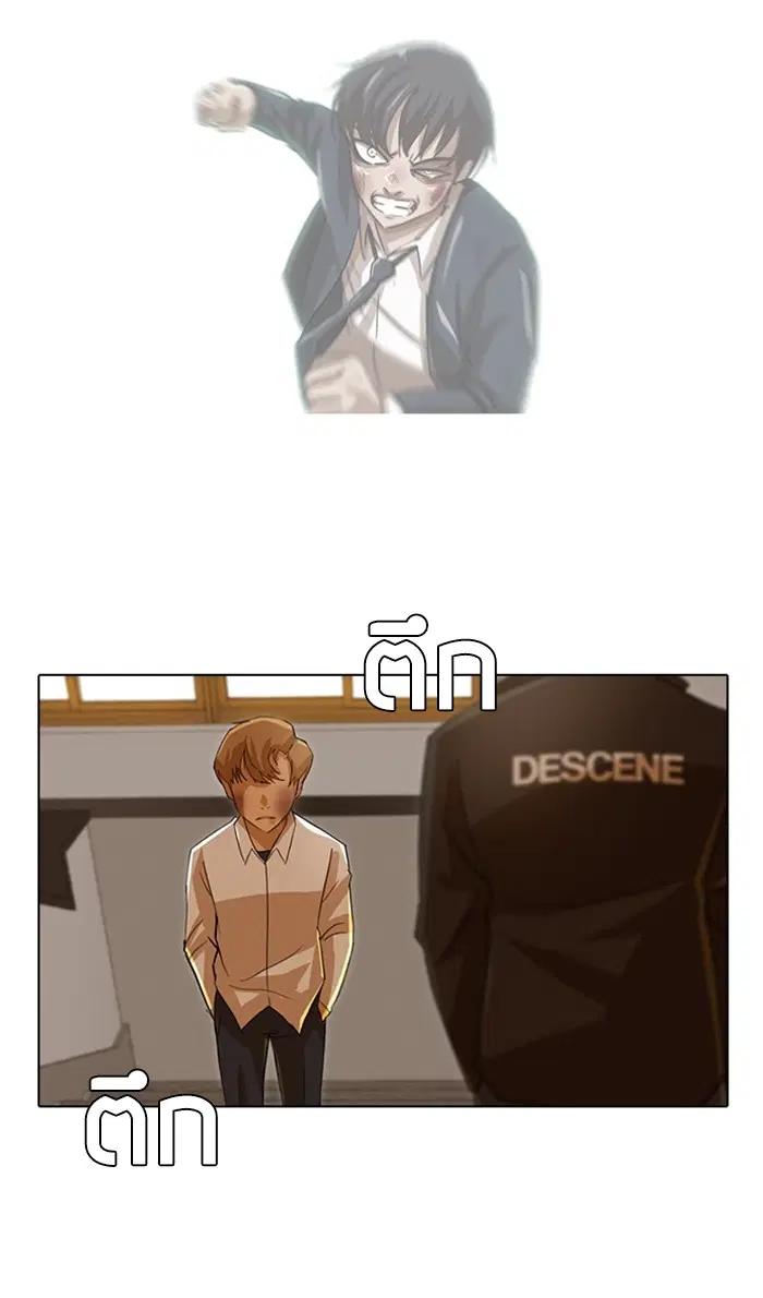 Random Chat ตอนที่ 25 หน้า 61