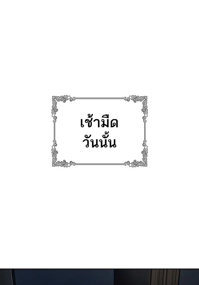 Tower of God ตอนที่ 553 หน้า 134