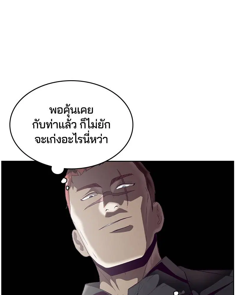 The Boy of Death ตอนที่ 113 หน้า 97