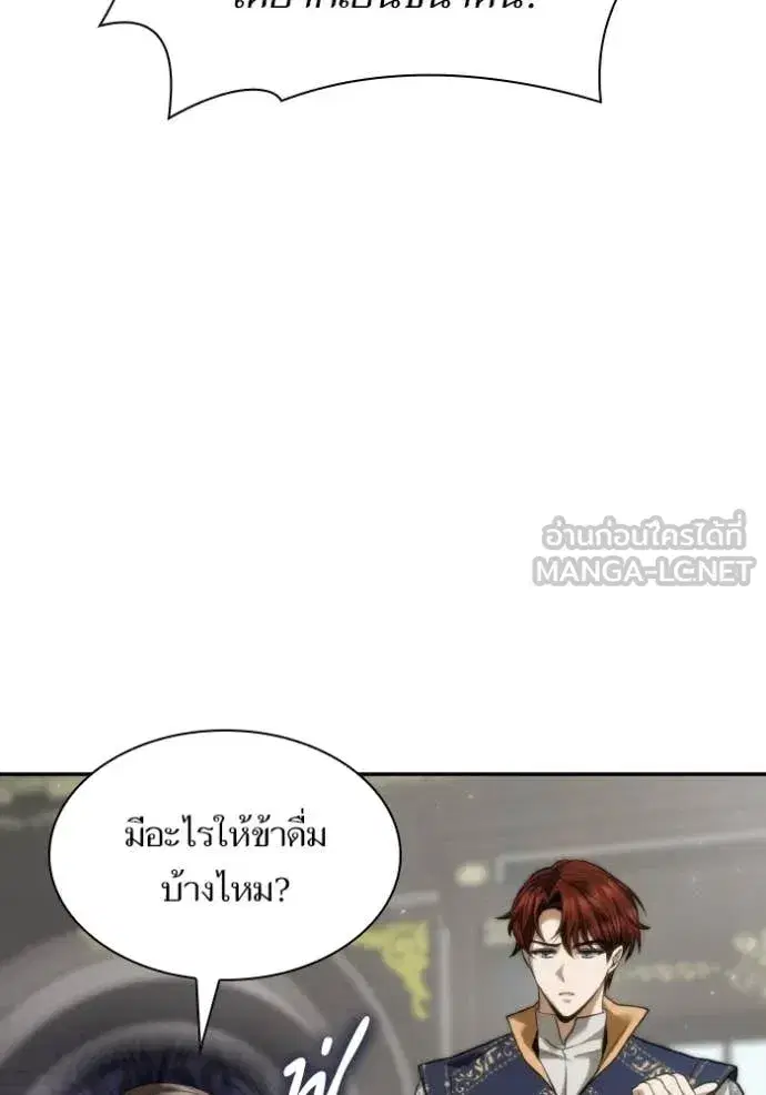 I Am the Queen in This Life ตอนที่ 169 หน้า 41