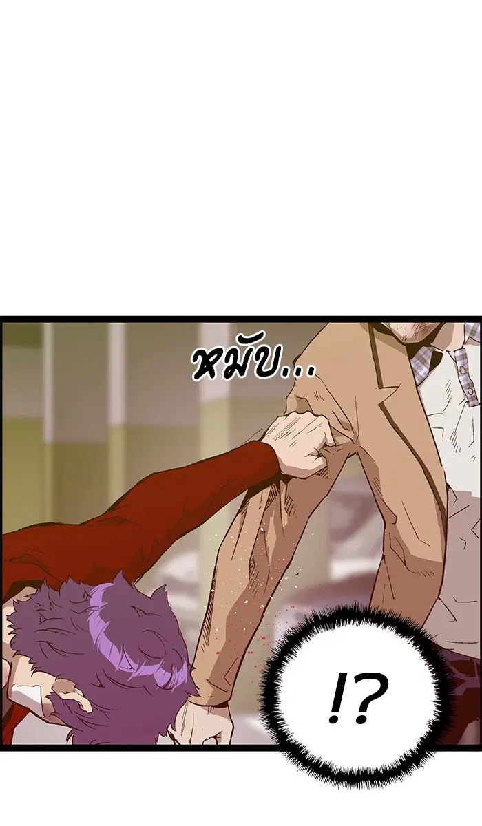 Weak Hero ตอนที่ 105 หน้า 98