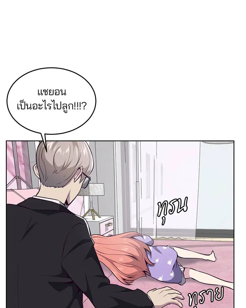 The Boy of Death ตอนที่ 29 หน้า 104