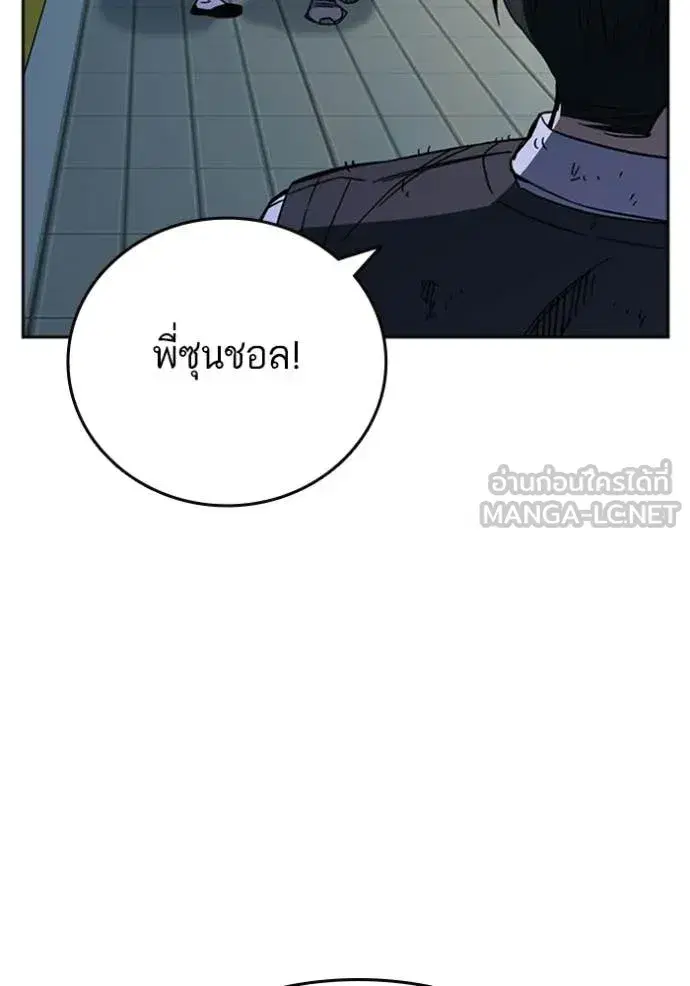 Study Group ตอนที่ 299 หน้า 61