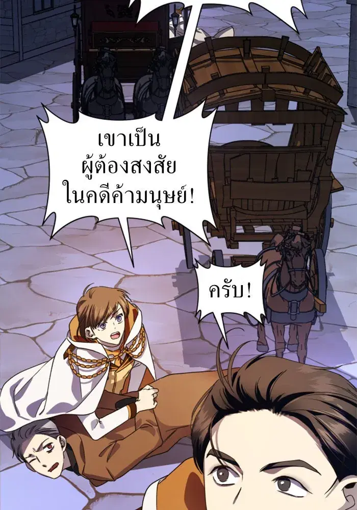 Your Throne ตอนที่ 31 หน้า 47