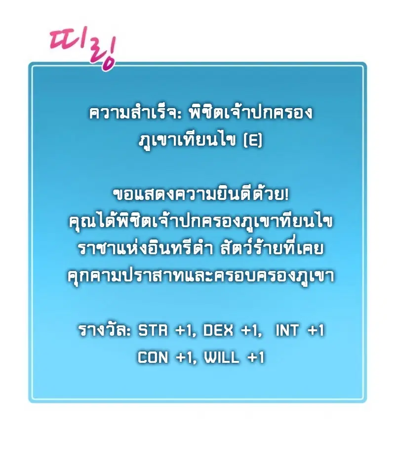 Arcane Sniper ตอนที่ 13 หน้า 28
