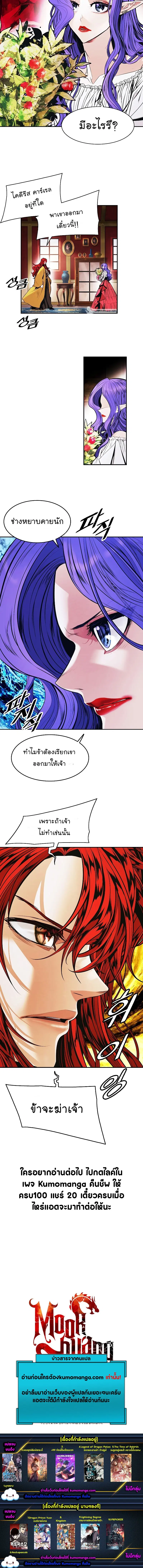 MookHyang – Dark Lady ตอนที่ 161 หน้า 10