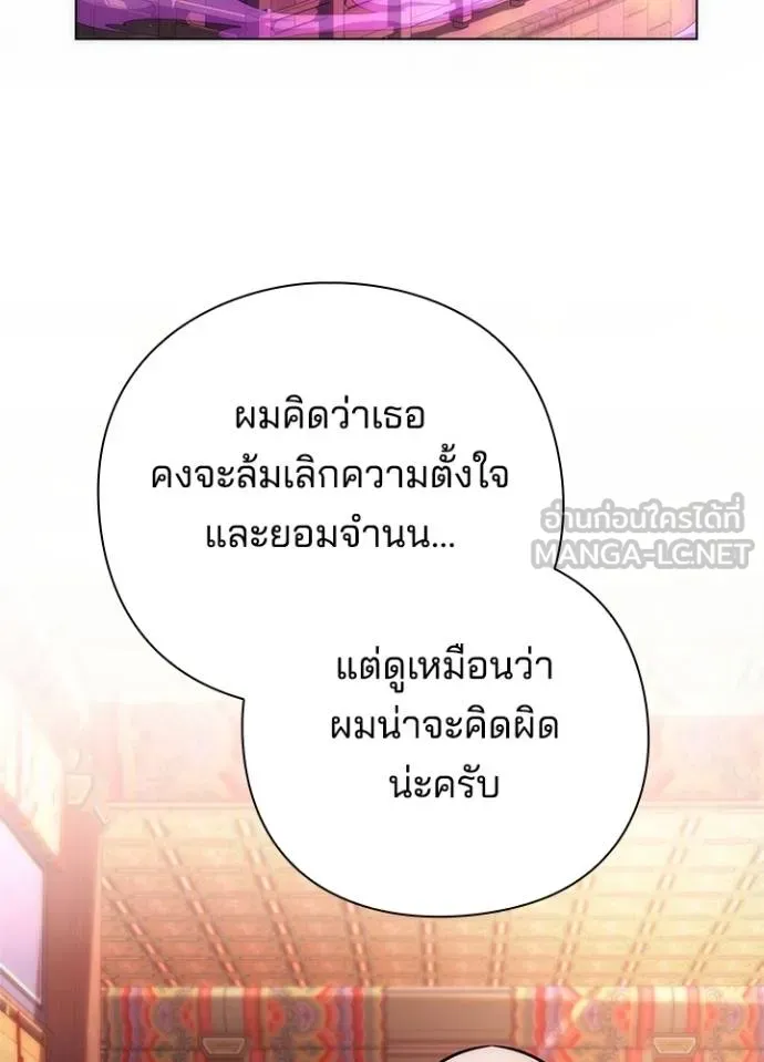 Night of the Ogre ตอนที่ 70 หน้า 139