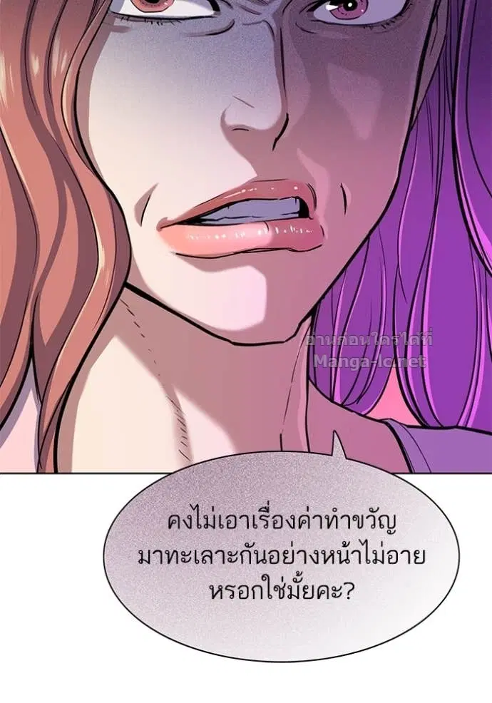 Reborn Rich ตอนที่ 95 หน้า 74