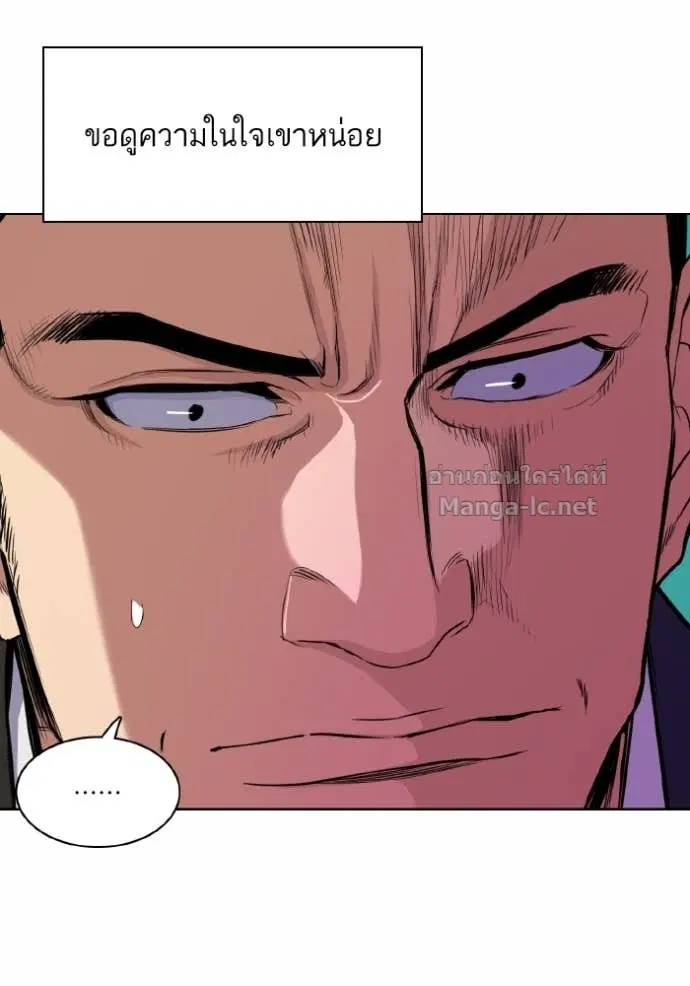 Reborn Rich ตอนที่ 29 หน้า 90