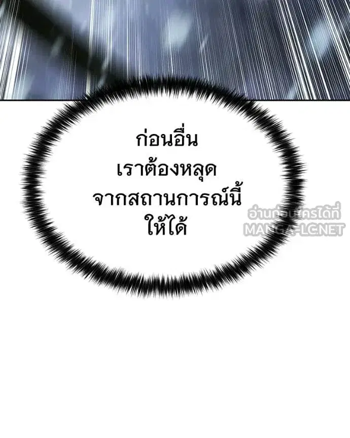 Baek XX ตอนที่ 144 หน้า 160