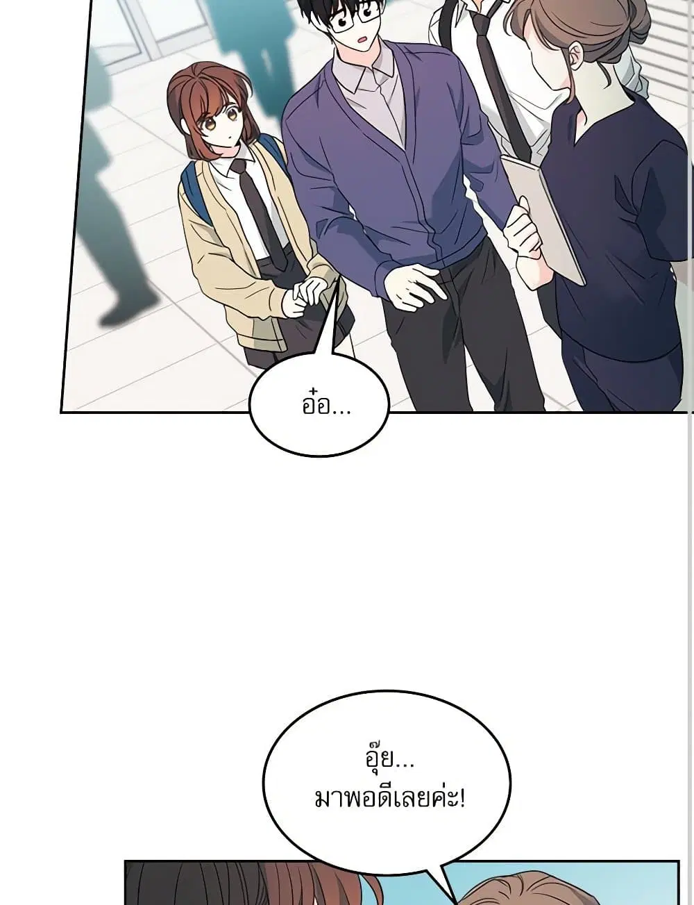 My Life as an Internet Novel ตอนที่ 236 หน้า 43