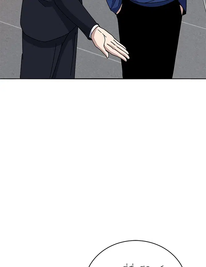 The Descent of the Demonic Master ตอนที่ 152 หน้า 67