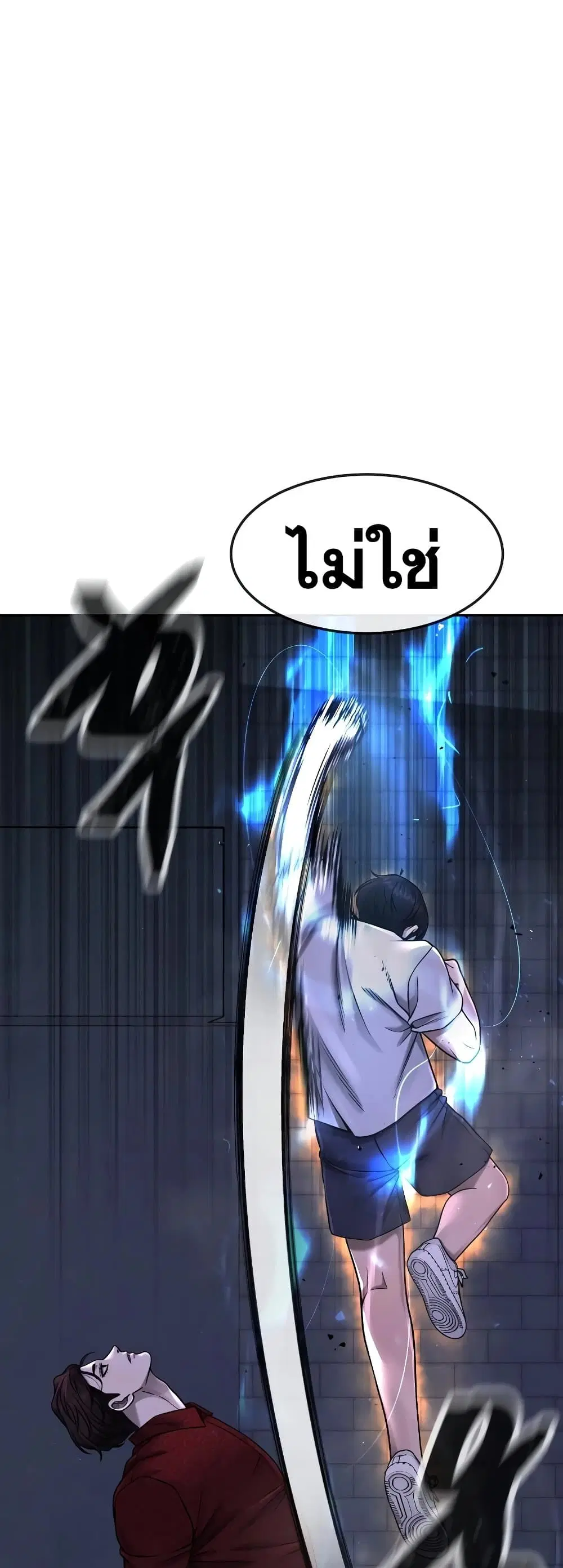 Quest Supremacy ตอนที่ 74 หน้า 19