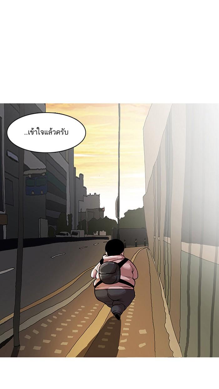 Lookism ตอนที่ 21 หน้า 11
