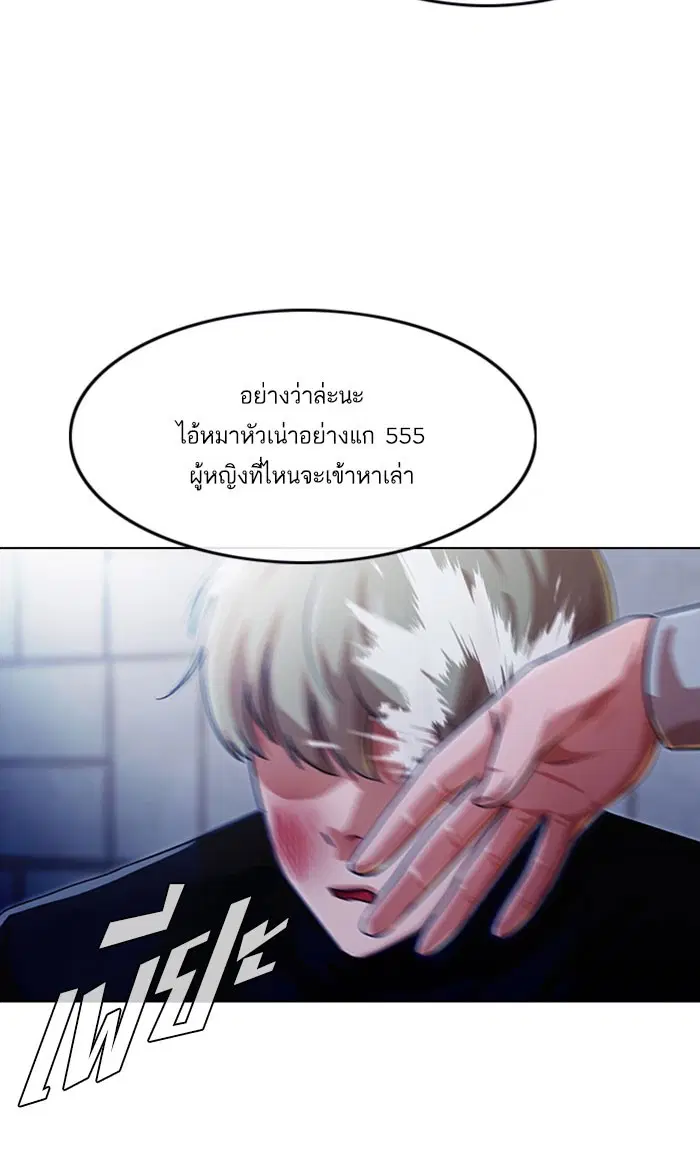 Random Chat ตอนที่ 109 หน้า 42