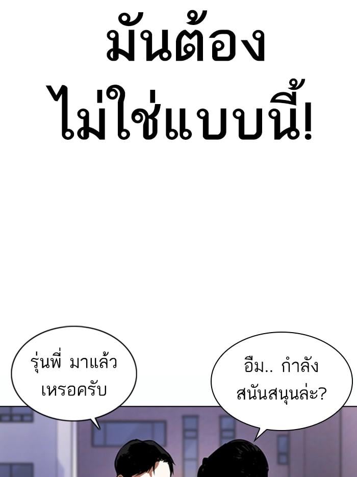 Lookism ตอนที่ 371 หน้า 73