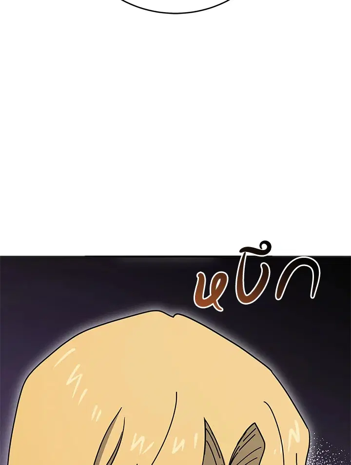 The Descent of the Demonic Master ตอนที่ 150 หน้า 15