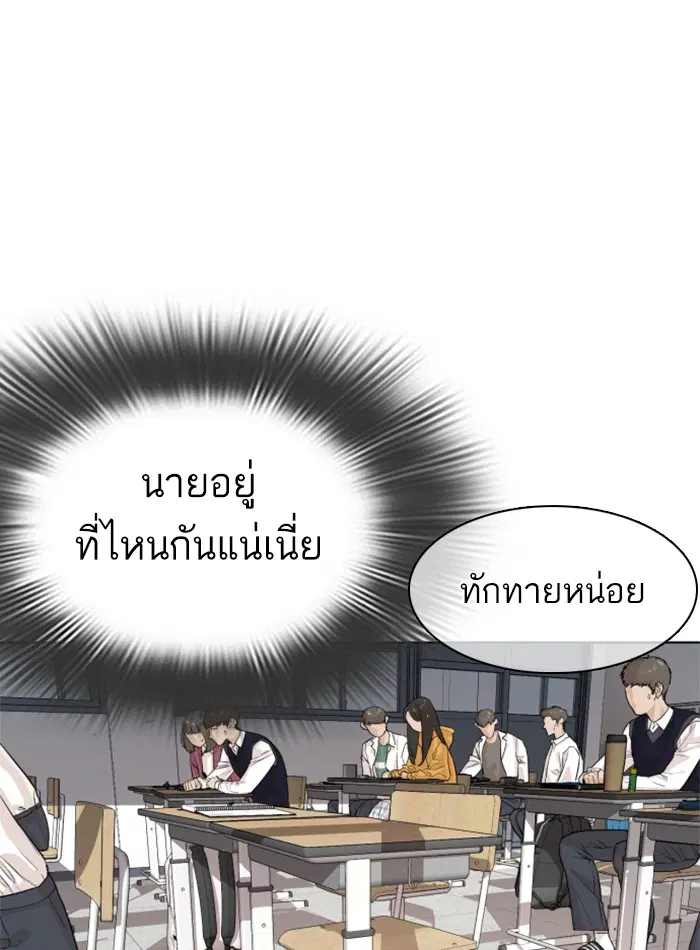 How to Fight ตอนที่ 9 หน้า 167