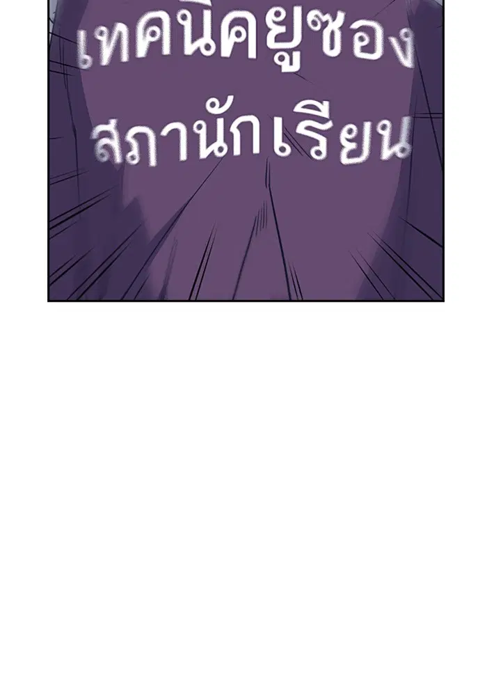 Study Group ตอนที่ 17 หน้า 69
